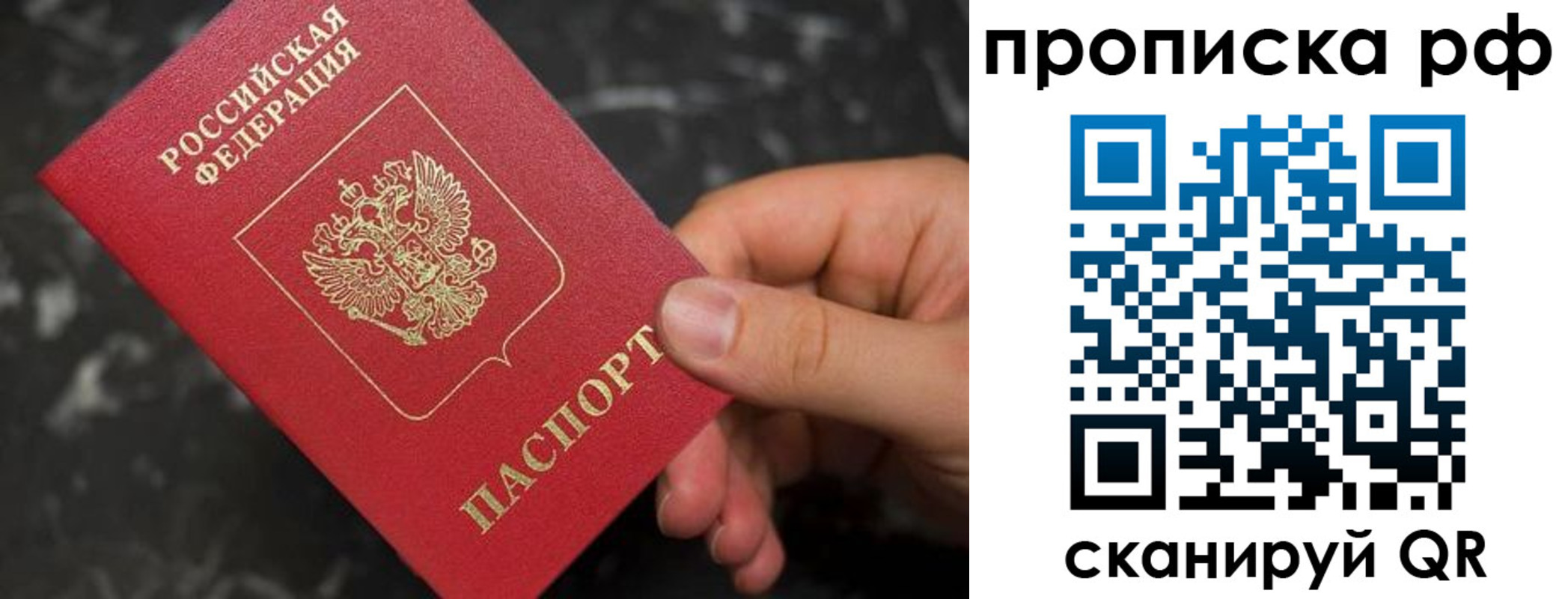 прописка 2025 в Лермонтове