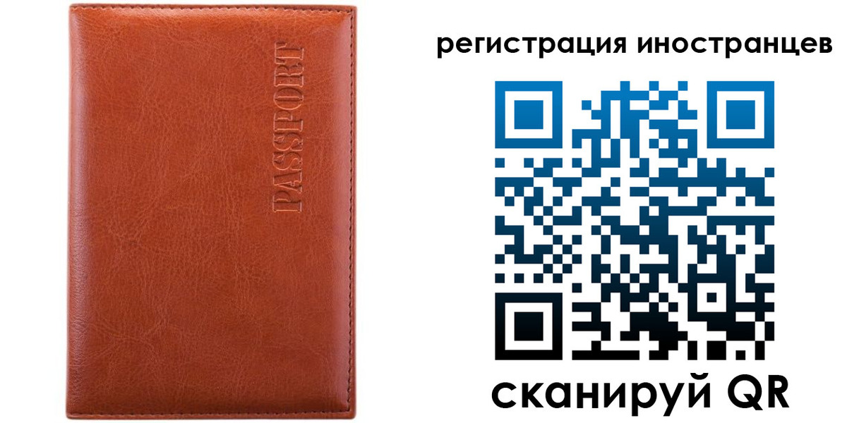 миграционный учет в Лермонтове