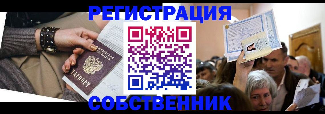 временная регистрация в квартире в Лермонтове