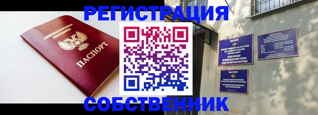временная регистрация купить в Лермонтове