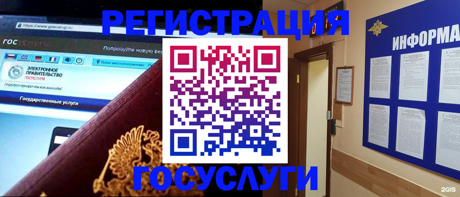 прописка законно в Лермонтове