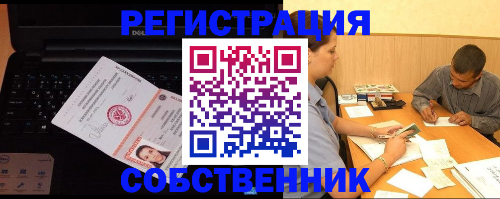 прописка иностранных граждан в Лермонтове