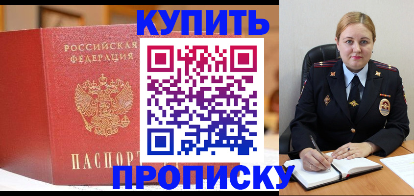 где прописаться в Лермонтове