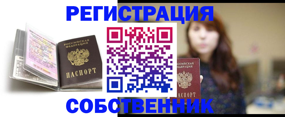 временная регистрация недорого в Лермонтове
