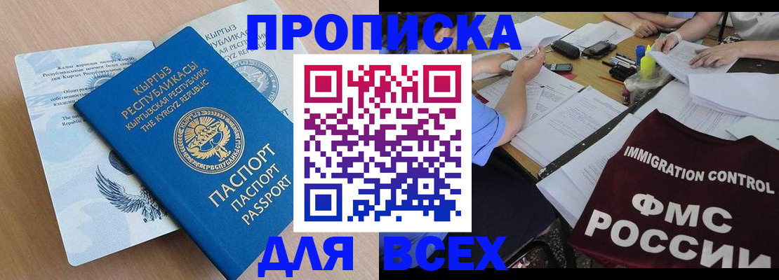 прописка для кредита в Лермонтове
