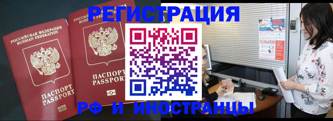 прописка в квартире в Лермонтове