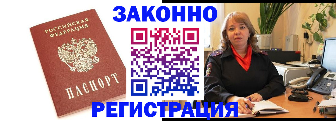 прописка 2025 в Лермонтове